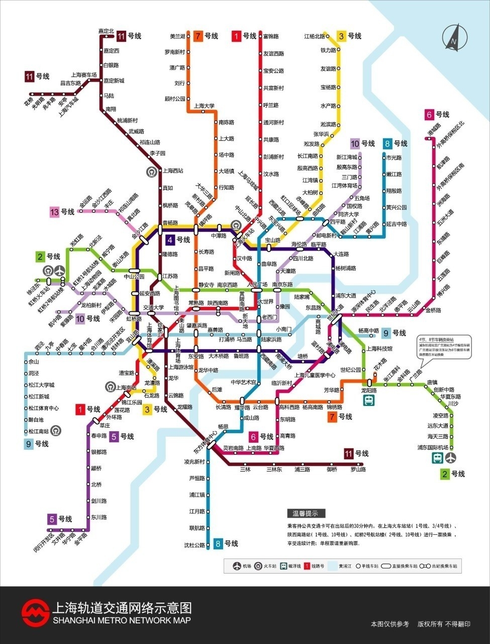 shanghai-metro